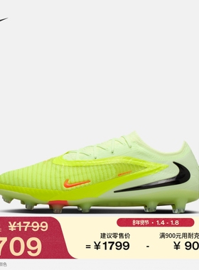 耐克暗煞系列男女AG足球鞋春季NIKE PHANTOM 6 LOW ELITE HQ2335