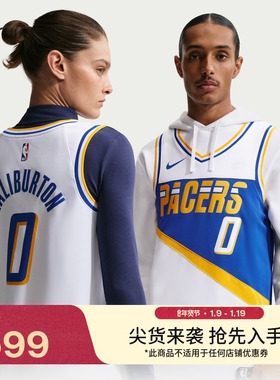 耐克步行者队泰里斯·哈里伯顿男速干球衣冬新款Nike NBA HM5983