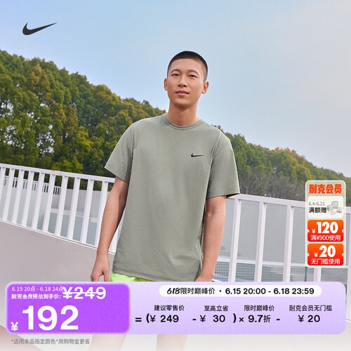 Nike耐克HYVERSE速干男短袖上衣