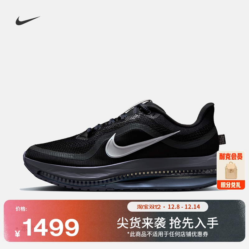 Nike耐克飞马男子跑步鞋