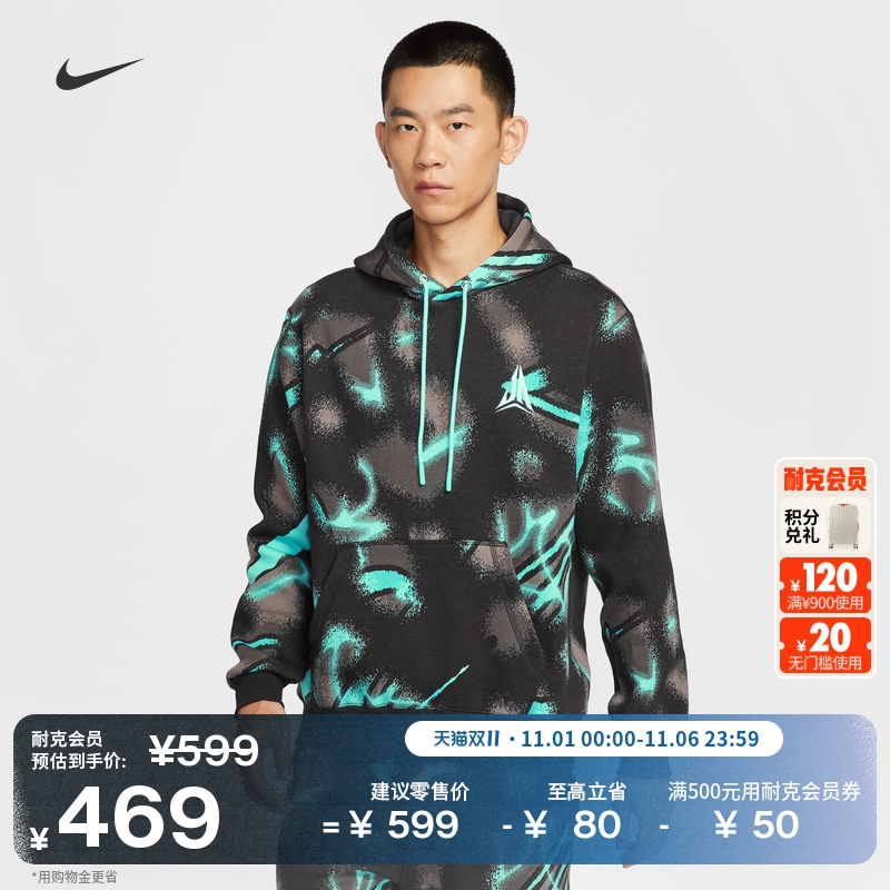 Nike耐克莫兰特加绒男套头连帽衫