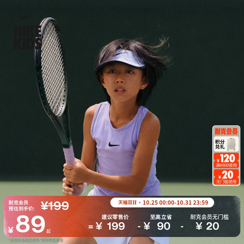 Nike耐克速干透气大童网球背心