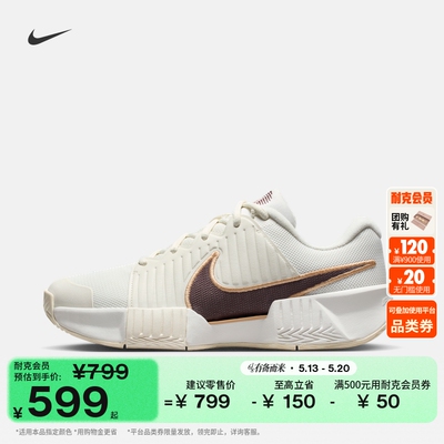 Nike耐克缓震支撑运动女子网球鞋