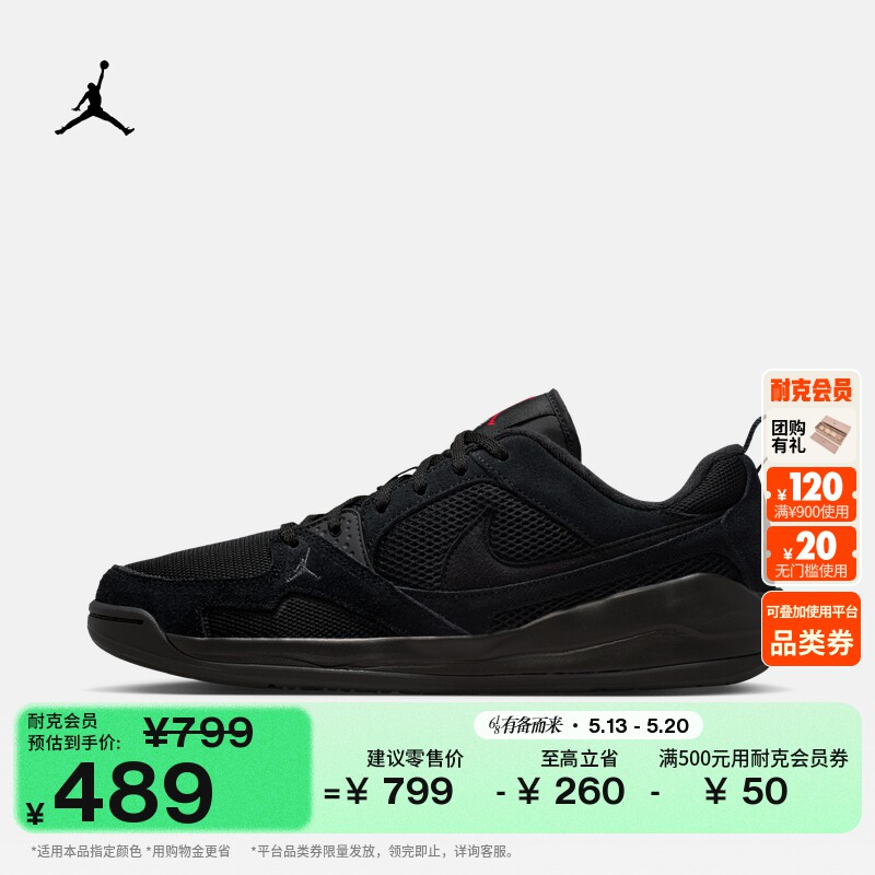 耐克乔丹男子轻便缓震舒释鞋夏透气运动鞋JORDAN CMFT ERA HJ6777
