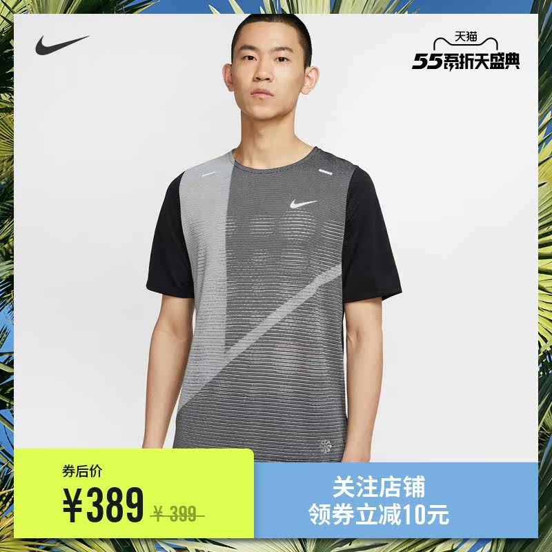 Nike 耐克官方NIKE RISE 365 FUTURE FAST 男子跑步上衣CJ5689|ruв категории спортивный костюм/досуг одежды, 跑步服, 跑步T恤 - от Buy2taobao.com для оказания профессиональной услуги покупки агента Taobao