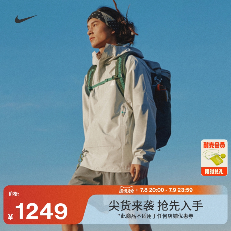 Nike耐克官方ACG STORM-FIT男子户外防风防泼水夹克秋季DV9416