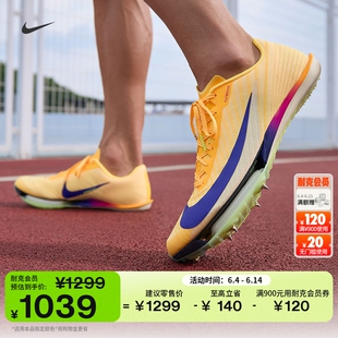 耐克迈飞男子田径短跑钉鞋夏季体育冲刺跑NIKE MAXFLY 2 FD8395