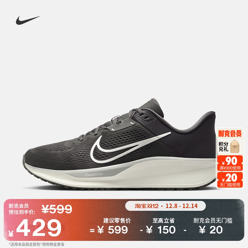 Nike耐克Quest6男子专业跑步鞋