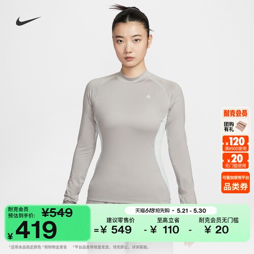 Nike耐克ACG女长袖修身运动上衣