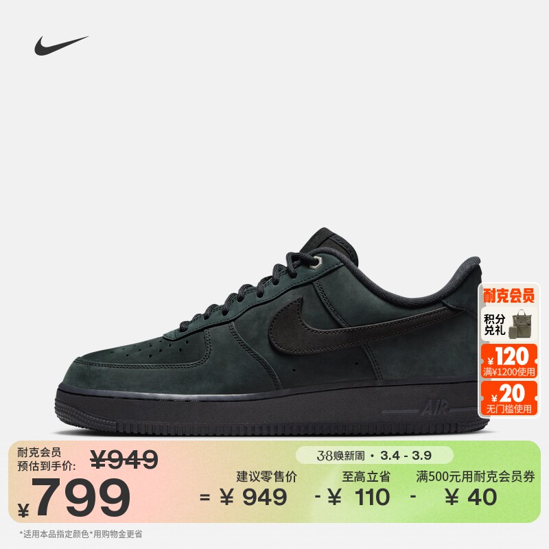 耐克空军一号男子胶底板鞋运动鞋春季NIKE AIR FORCE 1 CJ9179