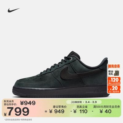 Nike耐克空军一号胶底男子运动鞋