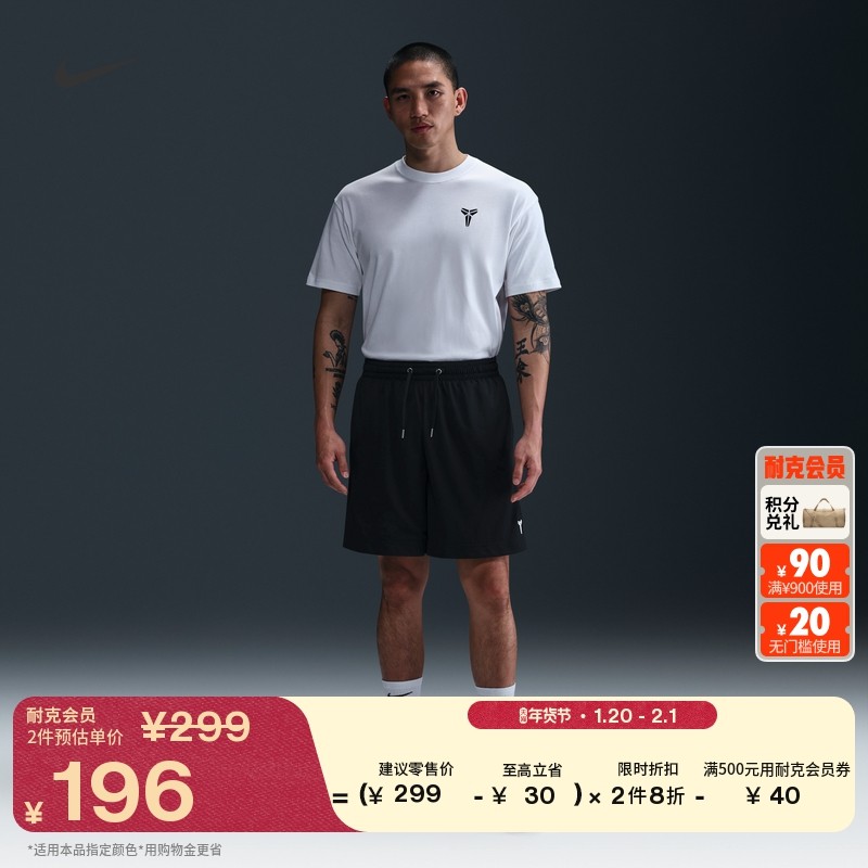 耐克科比男子透气速干篮球短裤针织网眼运动裤NIKE KOBE HJ8104,运动服/休闲服装,运动中长裤／短裤,淘宝优惠券,粉丝福利购,淘宝优惠卷