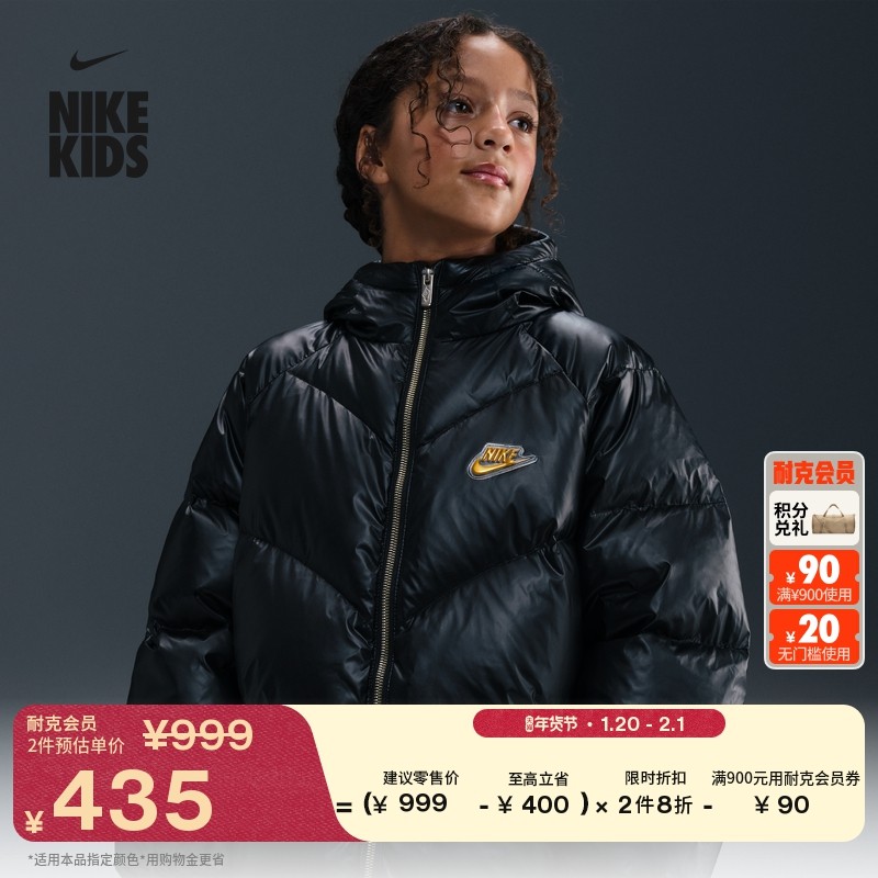 耐克大童珠光感羽绒服外套冬季男女童时尚双向拉链NIKE IQ9828,童装/婴儿装/亲子装,羽绒服,淘宝优惠券,粉丝福利购,淘宝优惠卷