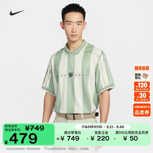 Nike耐克男子短袖高尔夫翻领T恤