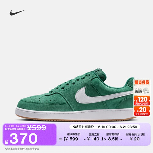 Nike耐克低帮平底男子运动鞋板鞋
