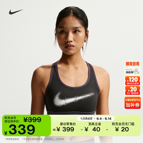 Nike耐克SWOOSH速干女子运动内衣