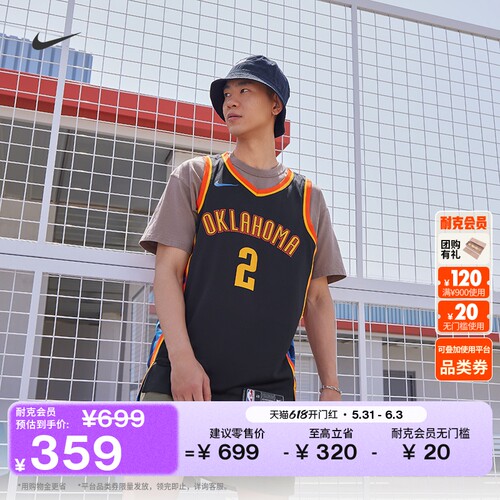 Nike耐克雷霆队NBA速干男子球衣
