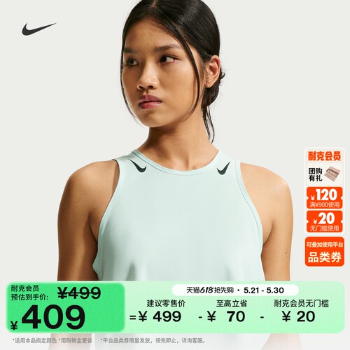 Nike耐克速干短款女子跑步背心