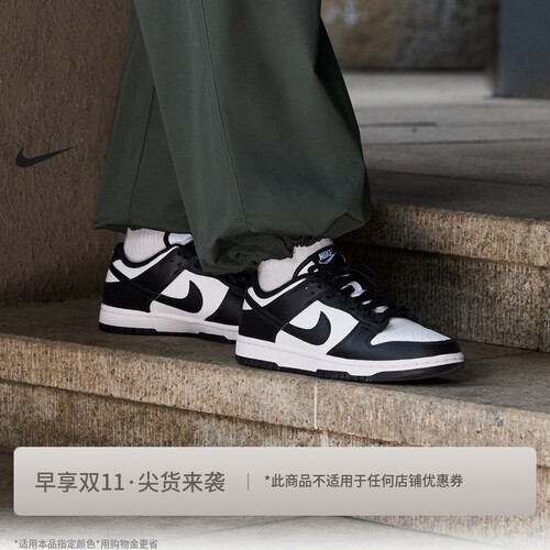 Nike耐克DUNK复古女子运动鞋板鞋