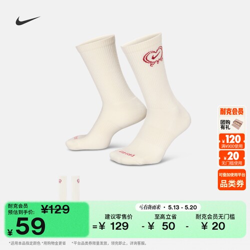 Nike耐克舒适速干中筒运动袜1双
