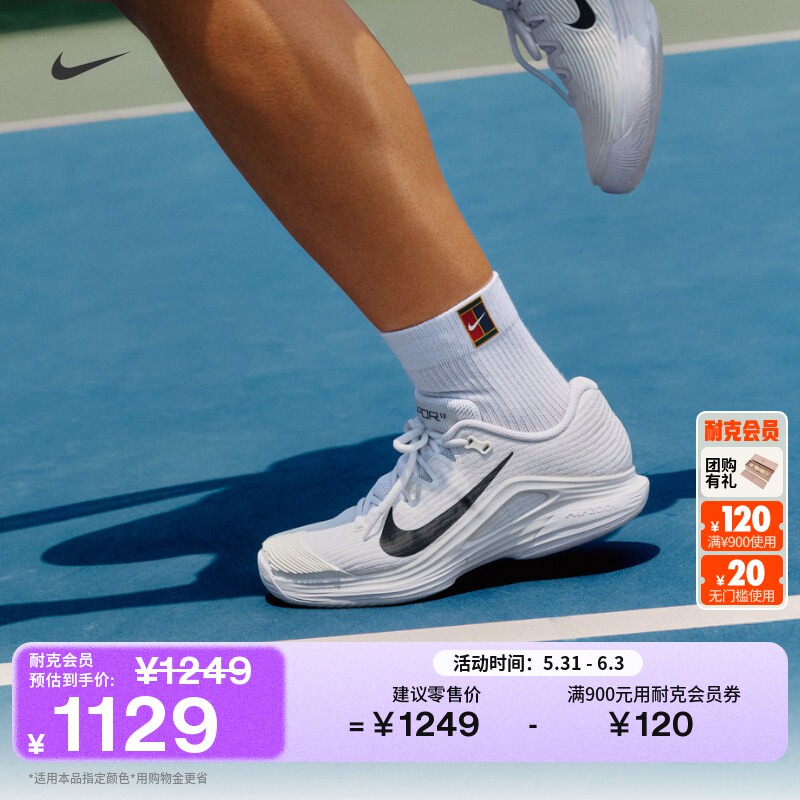 耐克女子轻便透气网球鞋夏季缓震网眼支撑NIKE VAPOR 12 FV5554