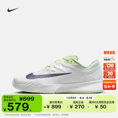 Nike耐克VAPORPRO男子网球鞋