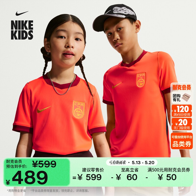 耐克2026赛季中国队大童速干足球球衣男女童舒适NIKE IB5106