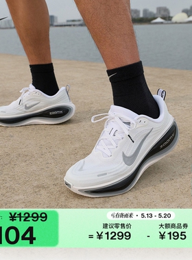 耐克超级迈柔男子缓震专业跑步鞋夏新款NIKE VOMERO PLUS II7181
