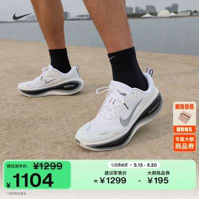 Nike耐克VOMEROPLUS男子跑步鞋