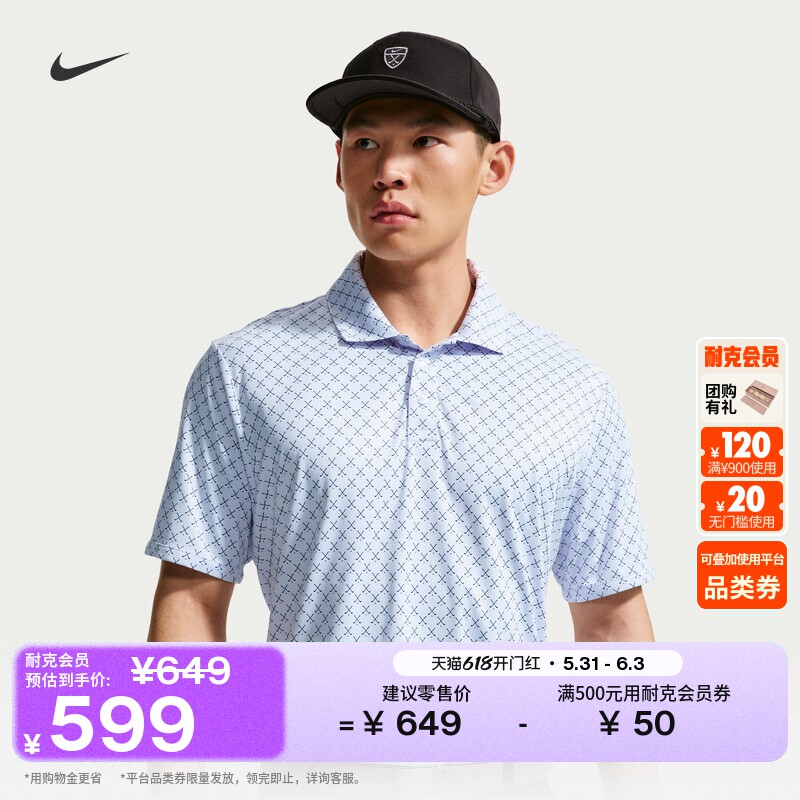 耐克男子防晒速干POLOS针织高尔夫翻领T恤NIKE DRI-FIT IV6091