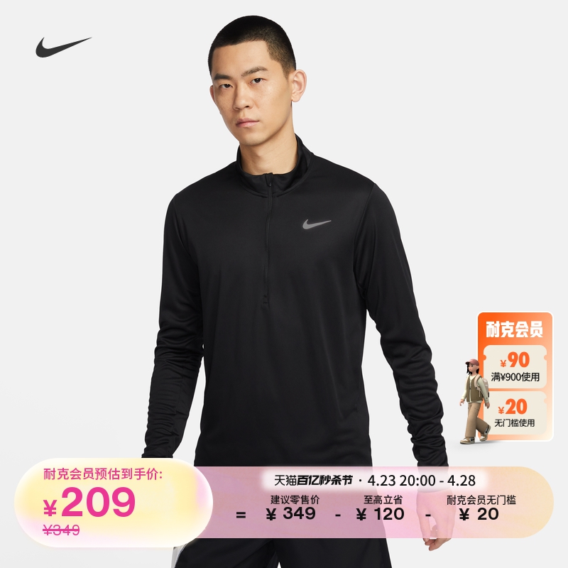 Nike耐克男子速干跑步上衣