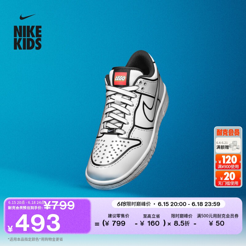 Nike耐克乐高联名平底大童运动鞋