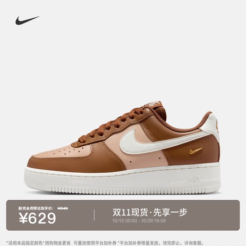 Nike耐克空军一号女子运动鞋板鞋