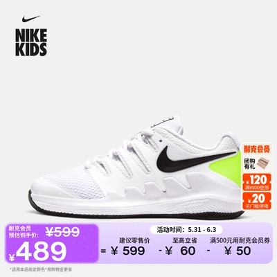 Nike耐克透气轻便网面大童网球鞋