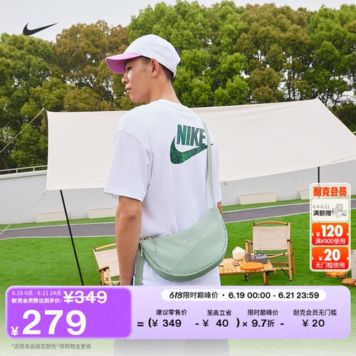 Nike耐克实用收纳新月形斜挎包