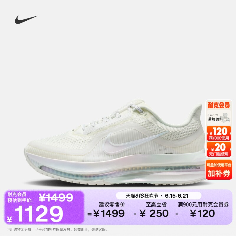 Nike耐克飞马女子专业跑步鞋