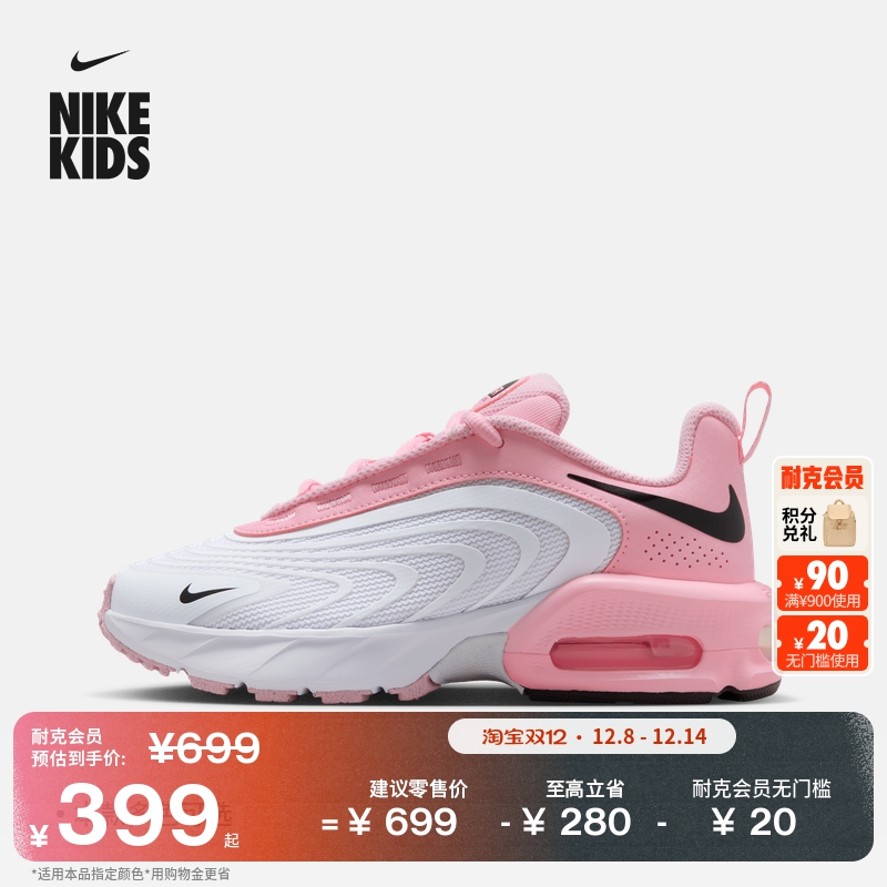 Nike耐克AirMaxFire大童运动鞋