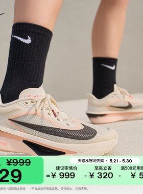 耐克女子轻便专业跑步鞋夏季碳板公路竞速NIKE ZOOM FLY 6 FN8455