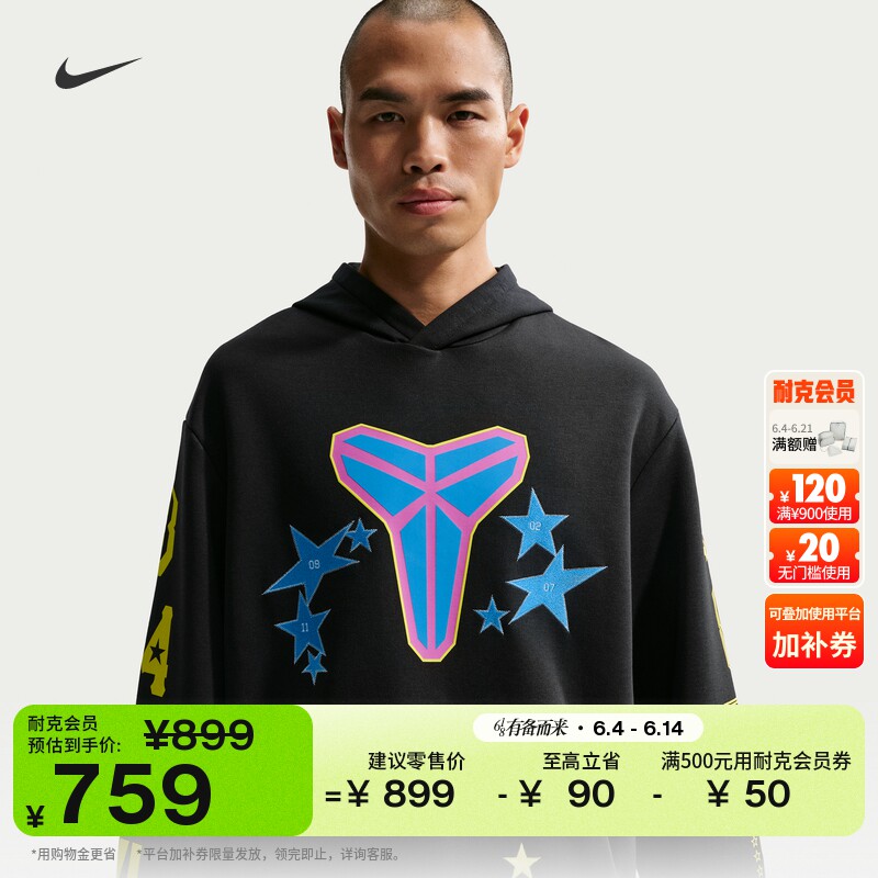 耐克全明星科比男子速干套头篮球连帽衫运动针织NIKE KOBE IO0296