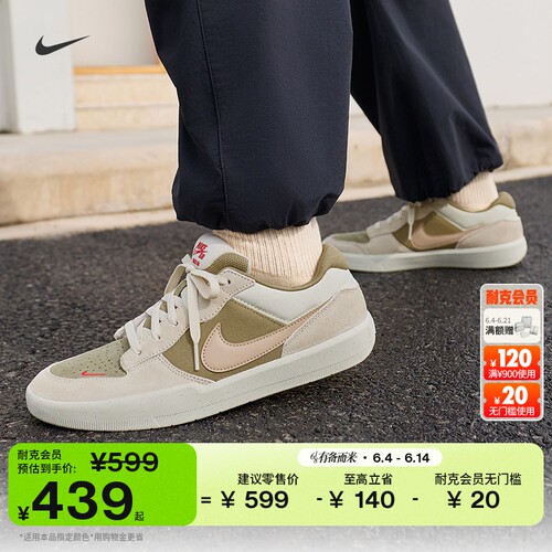 Nike耐克FORCE58陆冲透气滑板鞋