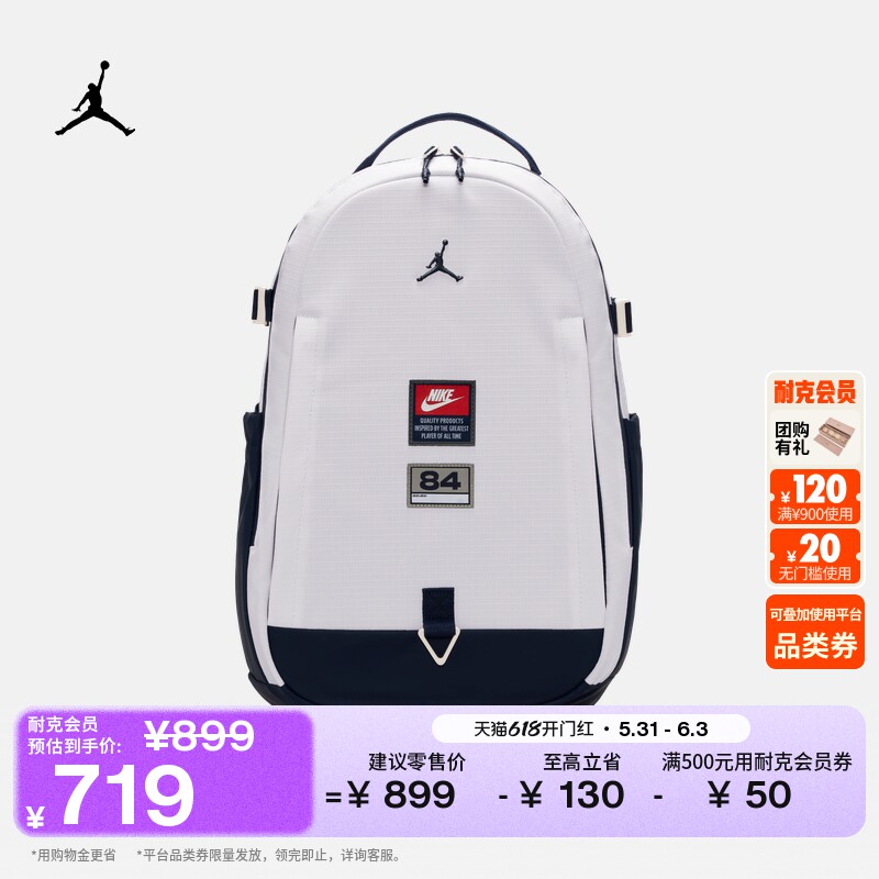 耐克乔丹收纳个性双肩包夏季新款拉链口袋隔层书包JORDAN IW1540