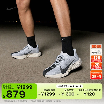 Nike耐克PEGASUSPLUS男子跑步鞋