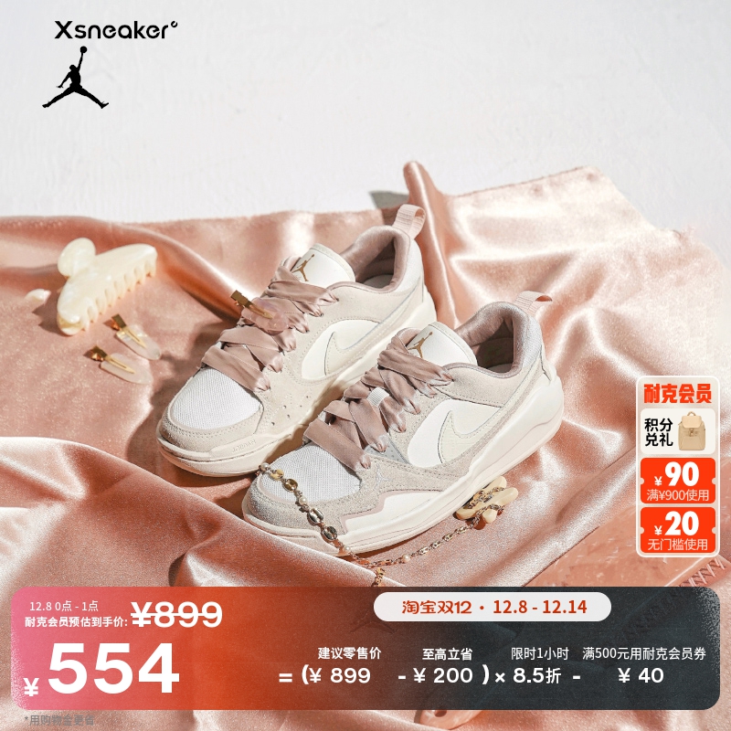 Jordan官方透气女子运动鞋舒释鞋