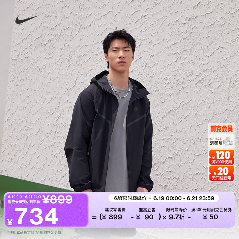 Nike耐克速干梭织男子夹克外套
