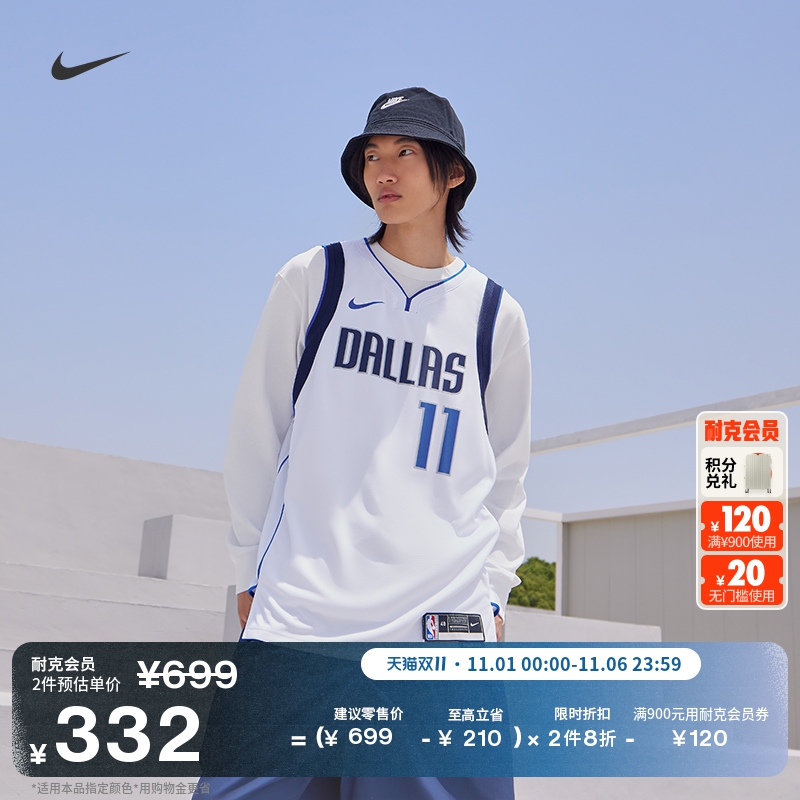 Nike耐克独行侠队NBA速干男球衣