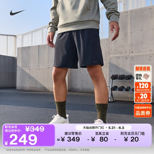 Nike耐克速干男子训练短裤无衬裤