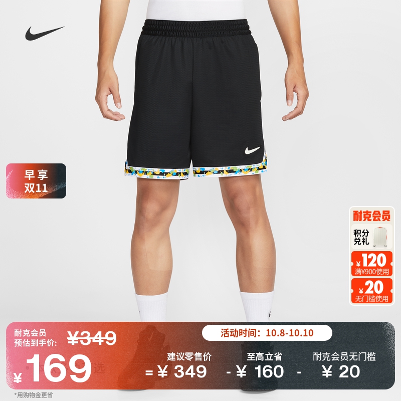 耐克男子透气速干篮球短裤轻便网眼舒适运动裤NIKE DNA HV3538