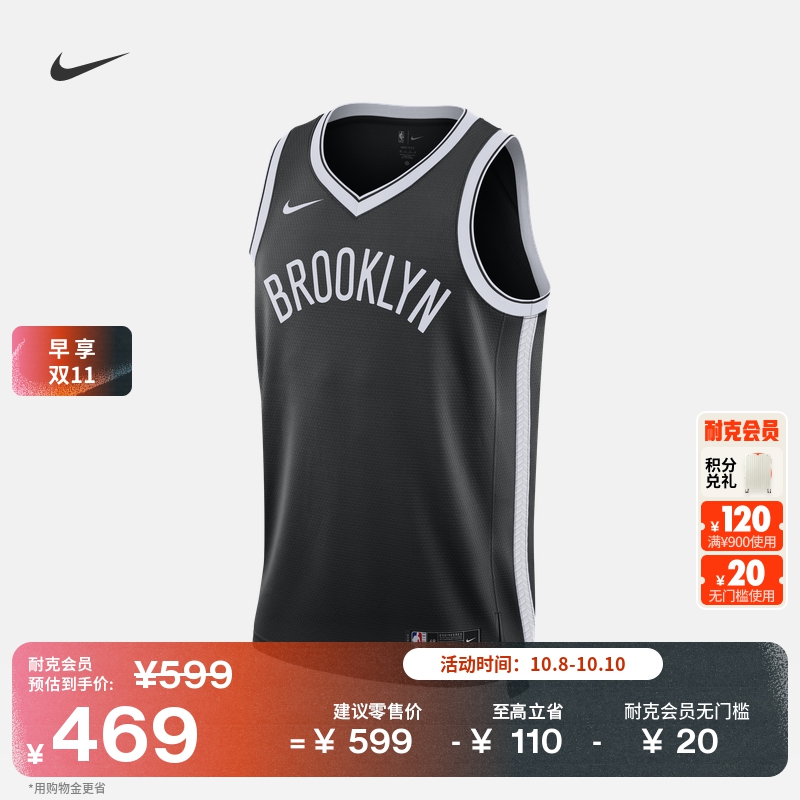 Nike耐克篮网队NBA速干男子球衣