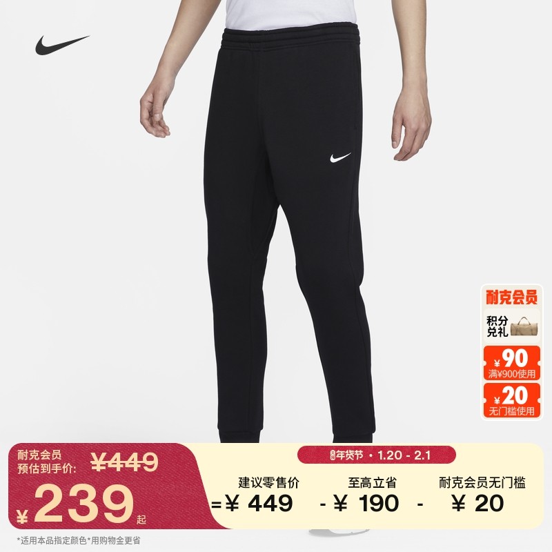 耐克男子时尚简约长裤冬季锥形剪裁加绒针织柔软卫裤NIKE 716831,运动服/休闲服装,运动长裤,淘宝优惠券,粉丝福利购,淘宝优惠卷