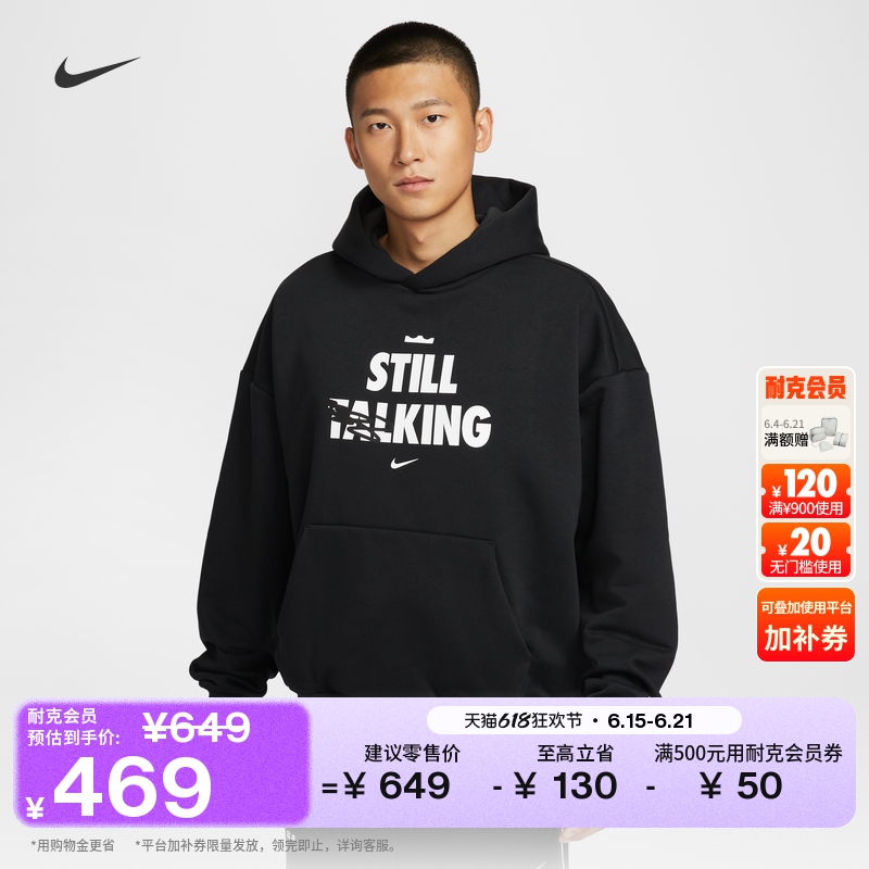 Nike耐克詹姆斯男套头篮球连帽衫